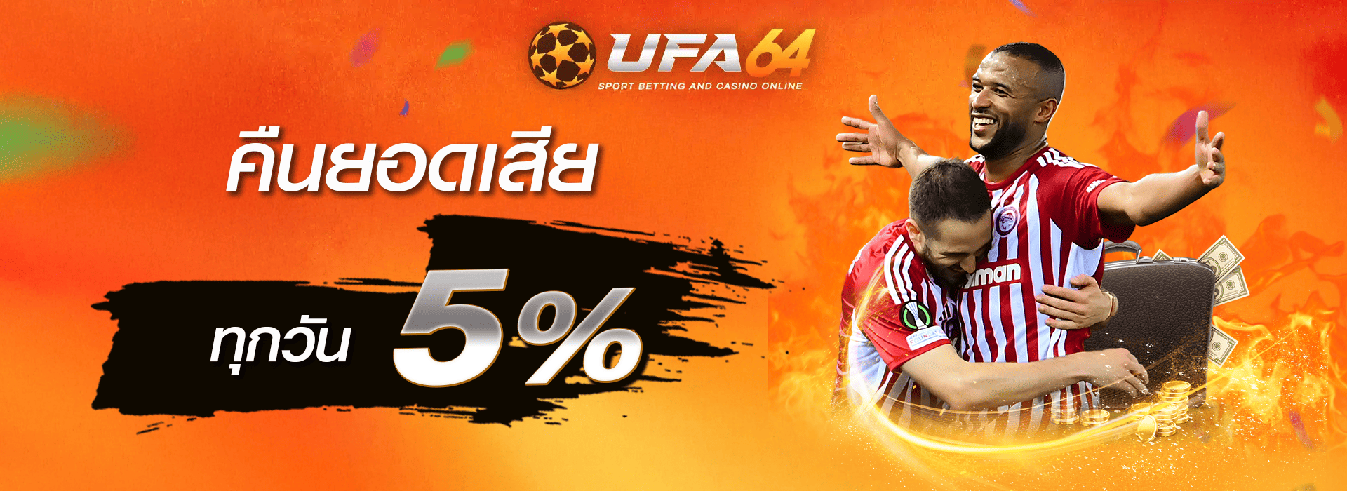 promotion-Return_balance